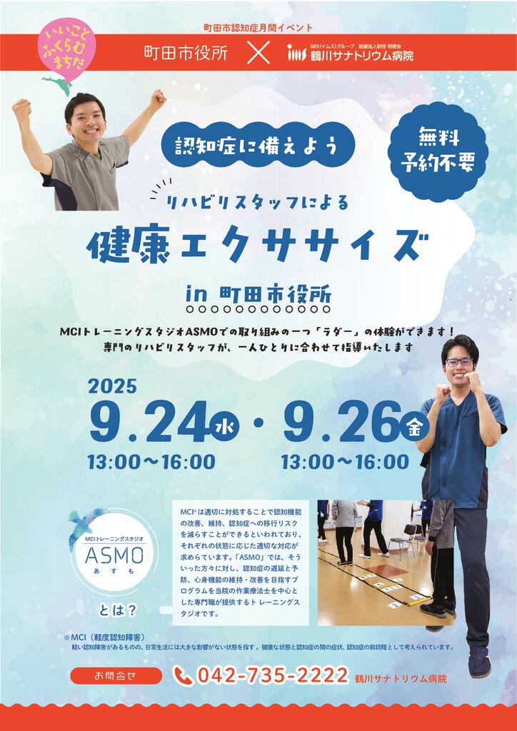 健康エクササイズのサムネイル