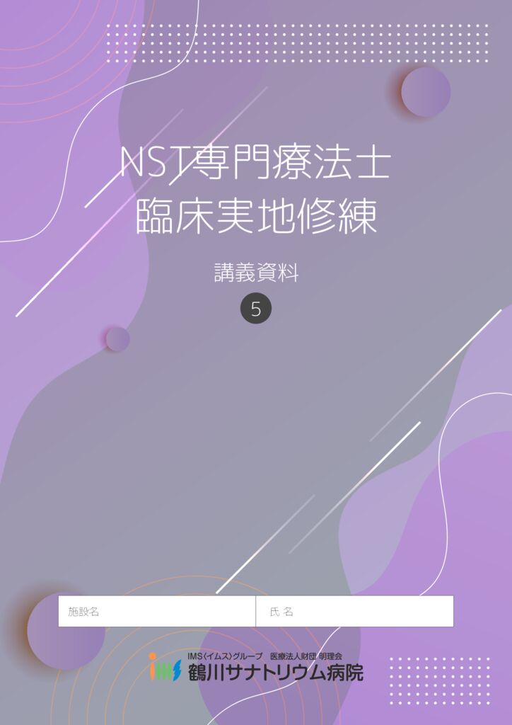 5日目講義資料2025.05.20のサムネイル