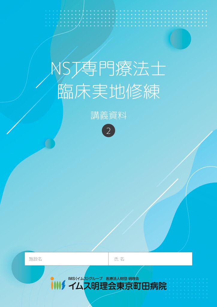 2日目講義資料2025.05.20のサムネイル