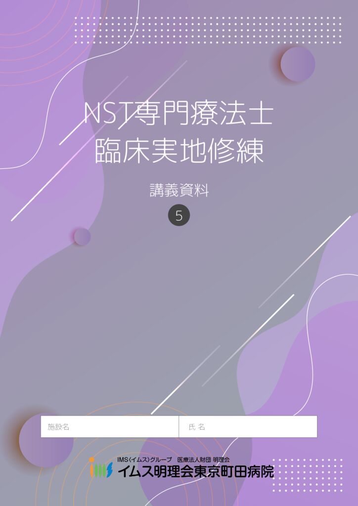 5日目講義資料2025.05.20のサムネイル