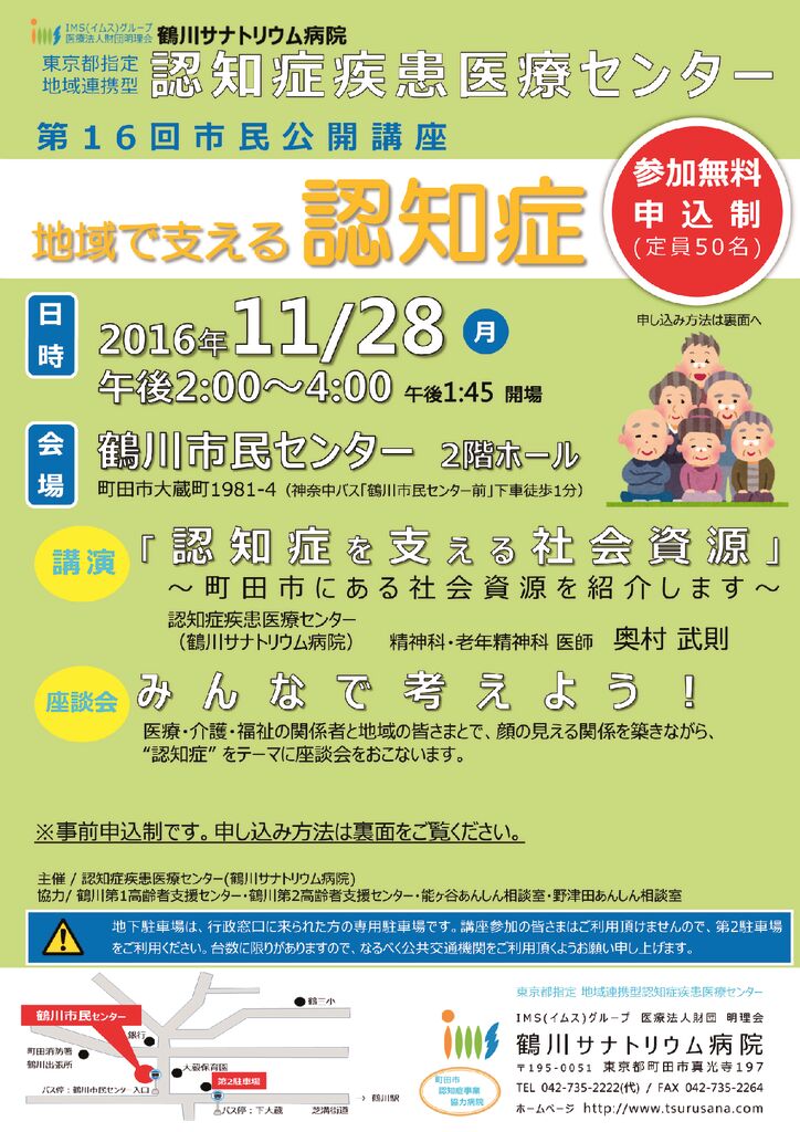 tsurusana-2016-12-05-01のサムネイル